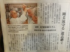 Uutinen sensei Yoshio Hichiyan 10. dan kuolemasta paikallisessa lehdessä 26.7.2017